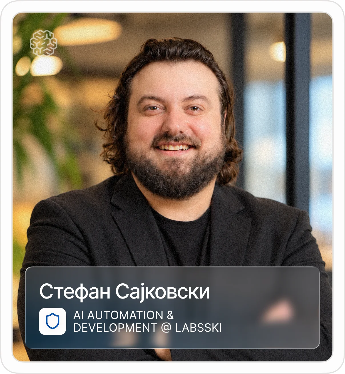 Стефан Сајковски