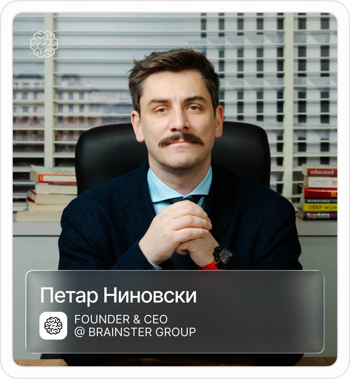 Инструктор