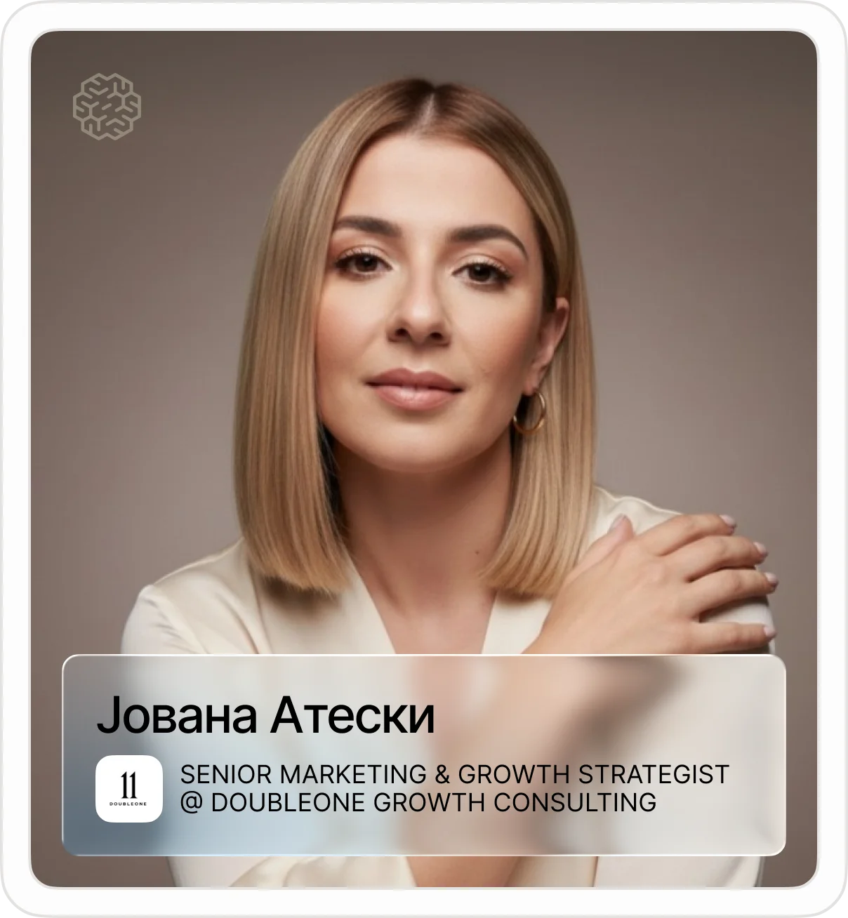 Јована Атески