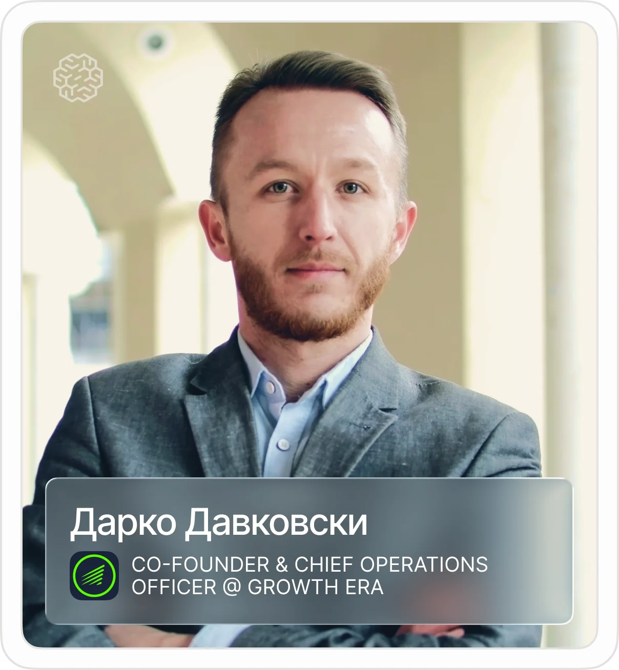 Дарко Давковски